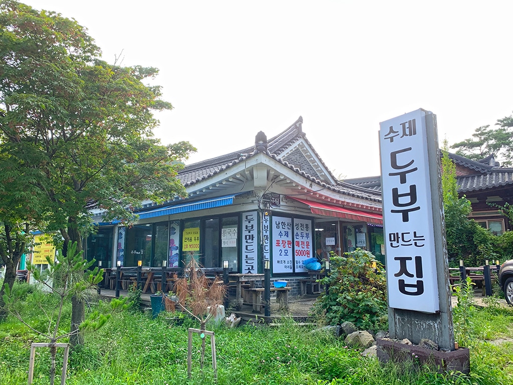 The best place to try tofu in Namhansanseong